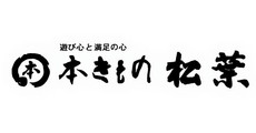本きもの松葉