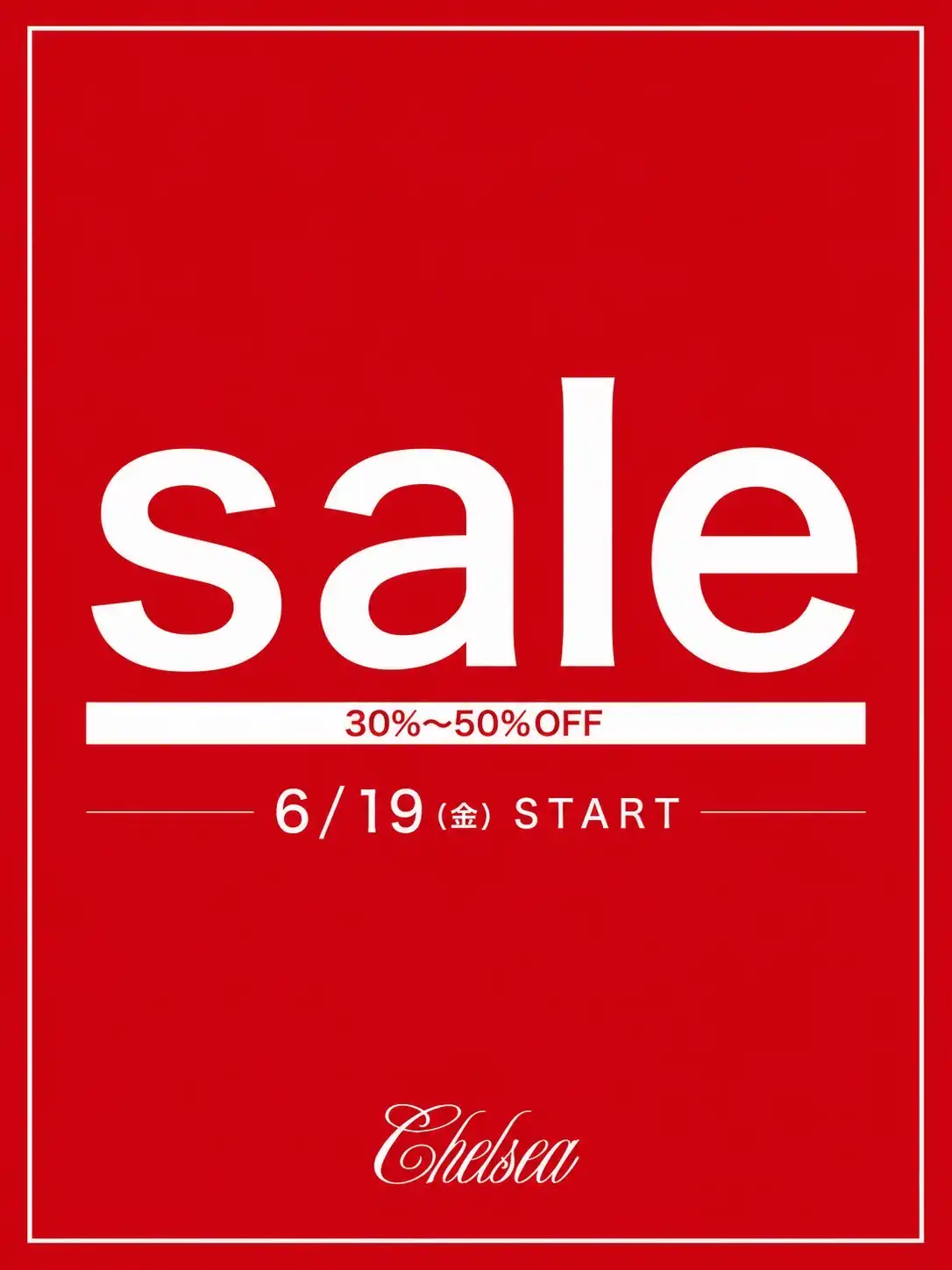 SUMMER SALEのお知らせ