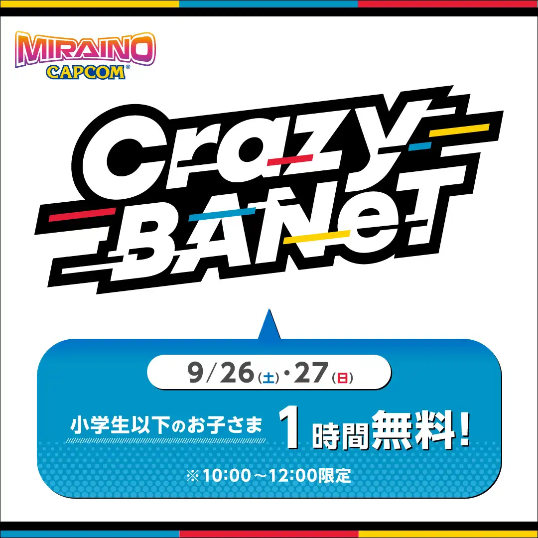 MIRAINOでCrazy BANeTを遊ぼう！期間限定キャンペーン開催！