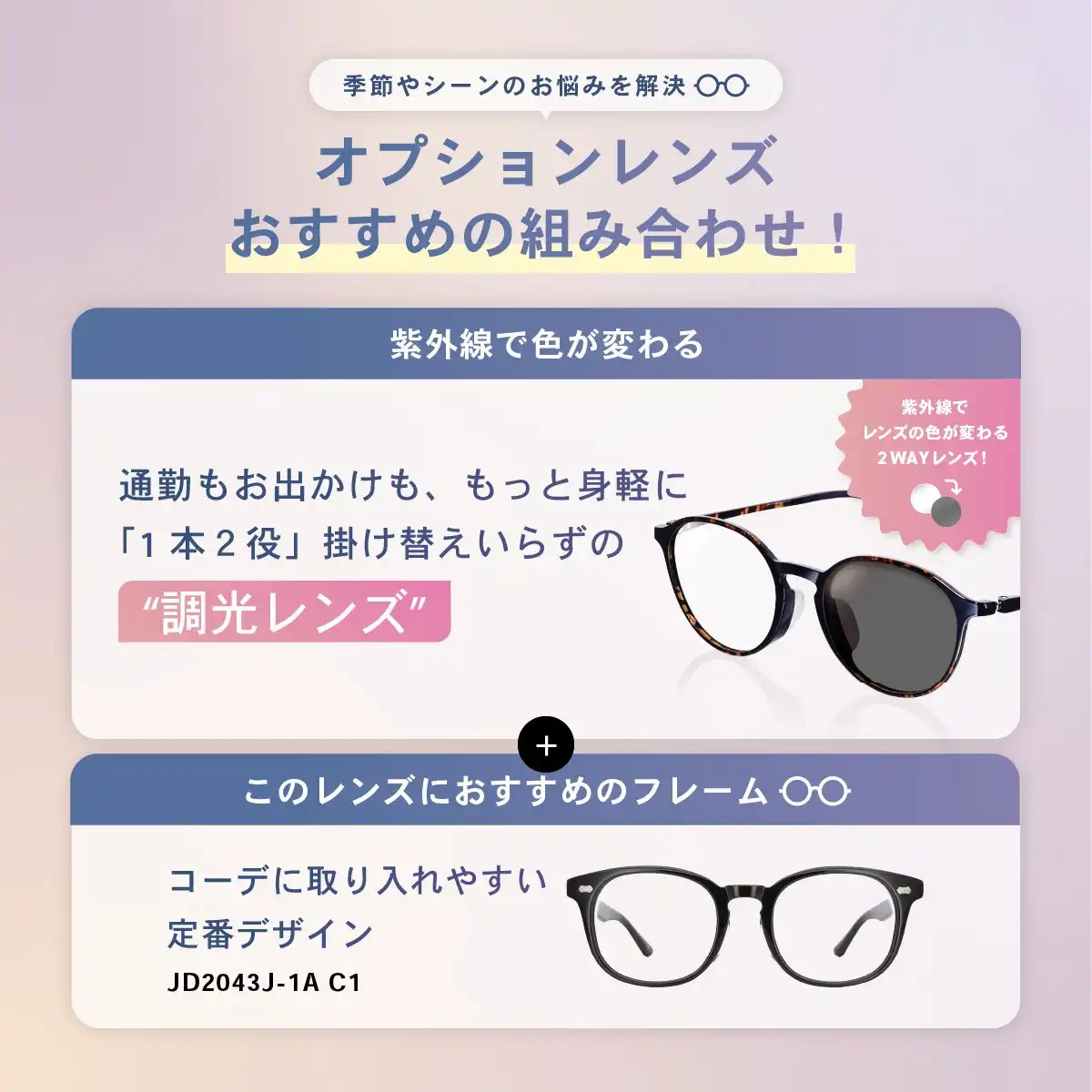 季節やシーンのお悩みを解決