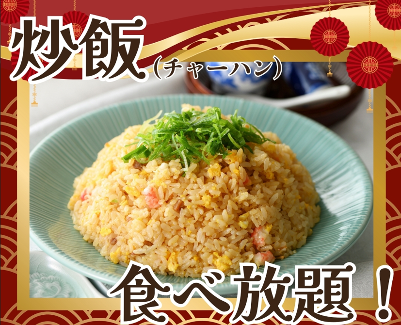 ＼パラパラチャーハン！／