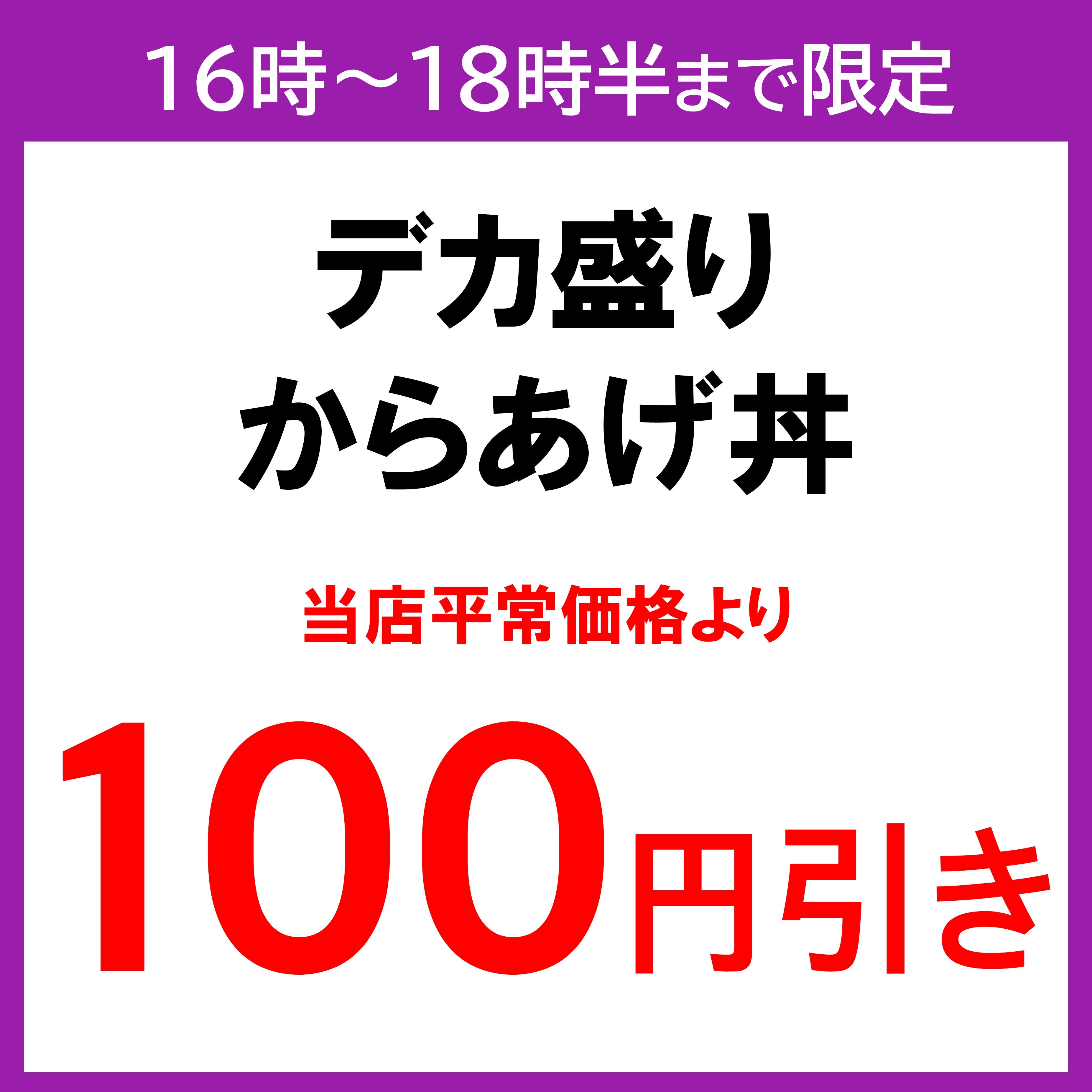イオン 超！ナツ夏祭り　夜 TOKU TIME