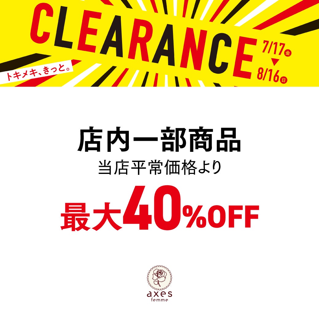 アクシーズファム