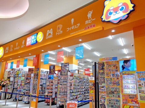 ショップ｜ふるいちイオンモール水戸内原店｜イオンモール水戸内原