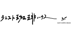 ウエスト珈琲ハウス