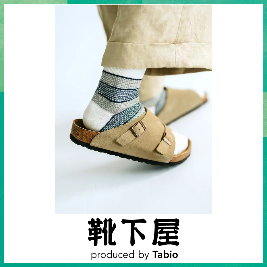 6月21日(日) 父の日ギフト特集_靴下屋2