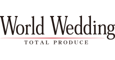 ワールドウェディング