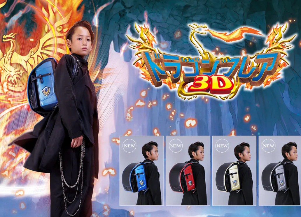 2027年度新モデル ドラゴンフレア3D