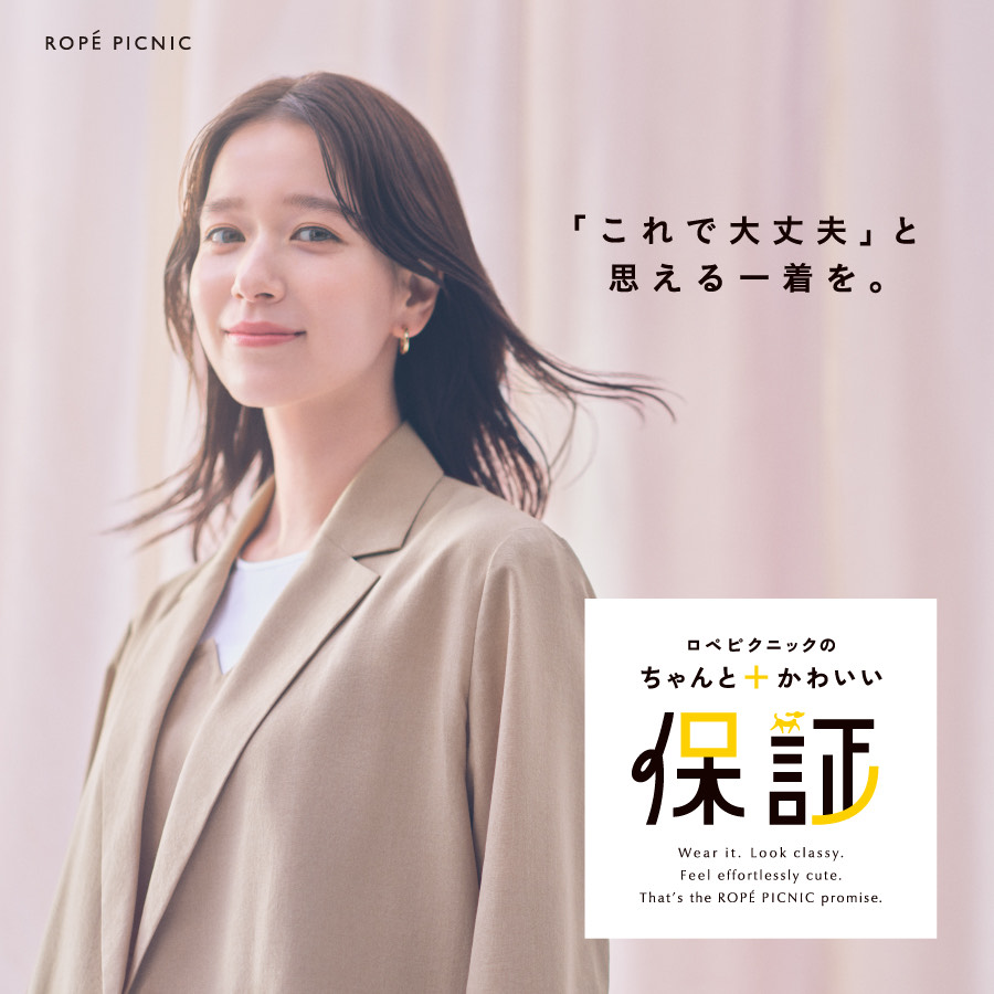 ちゃんとプラスかわいい保証