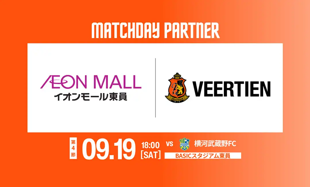 【イオンモール東員DAY】JFL第4節 ヴィアティン三重 VS 横河武蔵野FC