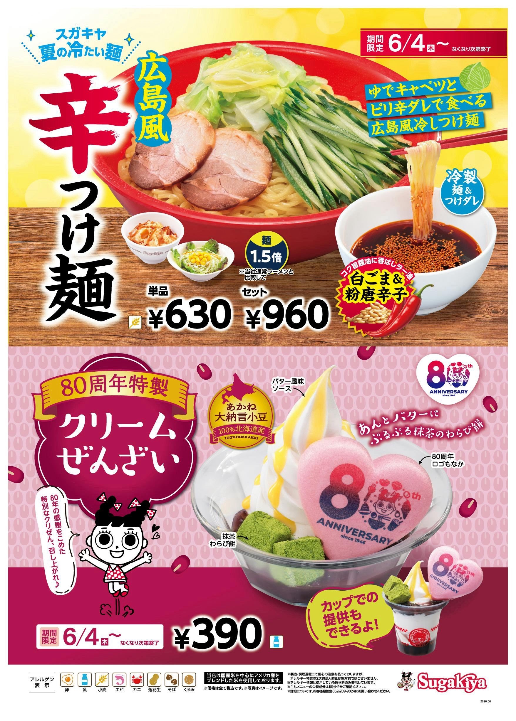 セール・お得情報｜父の日特集｜ イオンモール豊川
