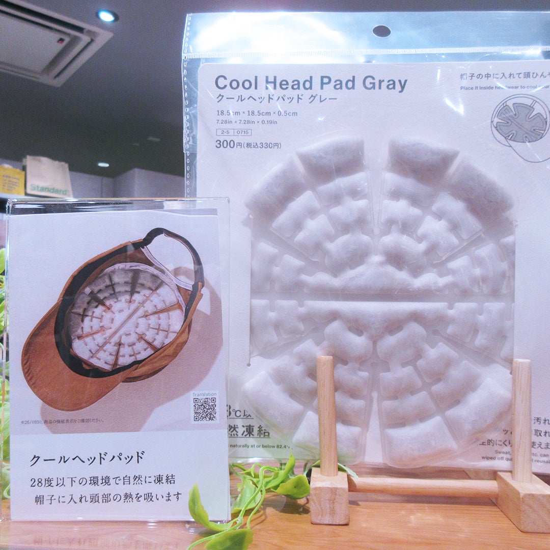 【冷え活特集】クールヘッドパッド