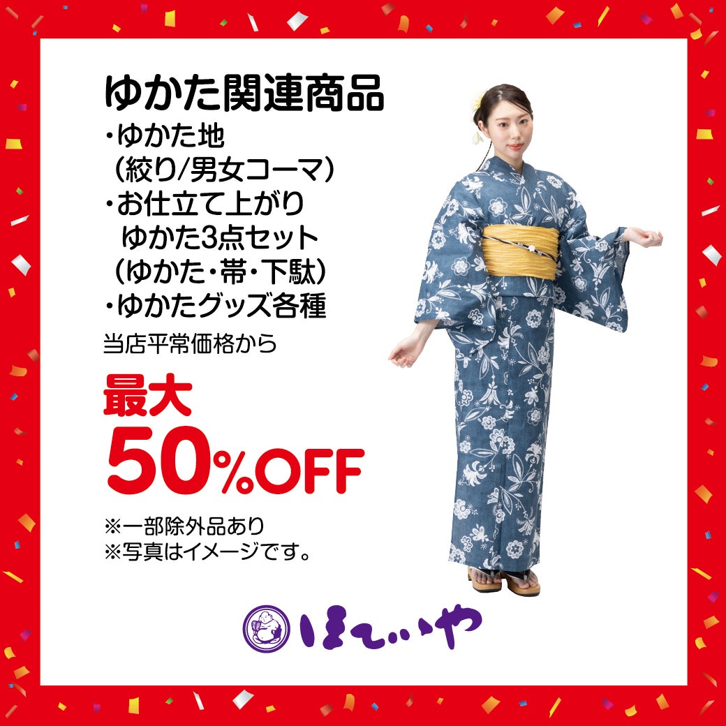 ほてい