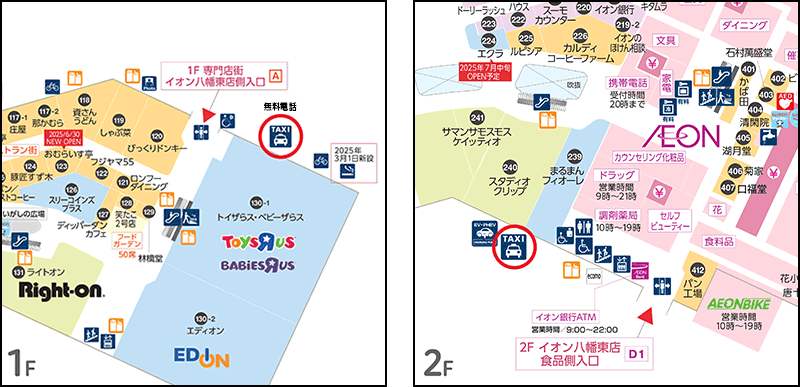 八幡東_アクセスガイド_タクシー乗り場