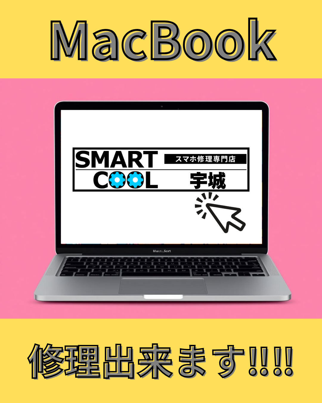 MacBook修理できます!