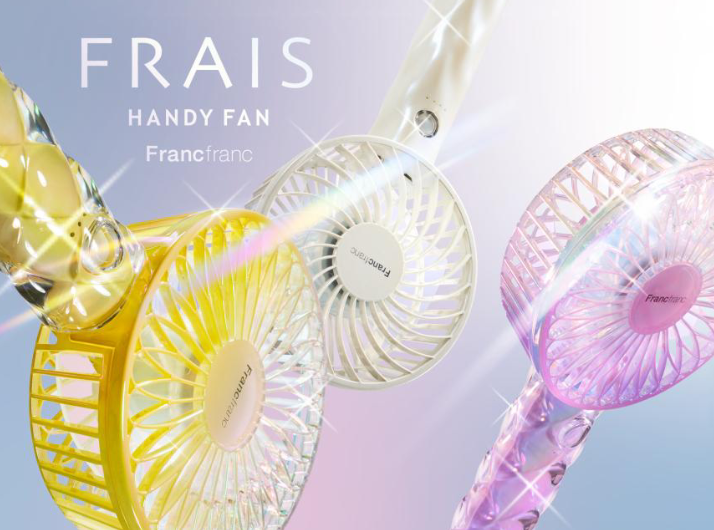 【Coming soon】Francfrancフレハンディファンシリーズ!