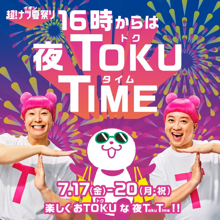 ラーメンと選べるご飯セット5%OFF