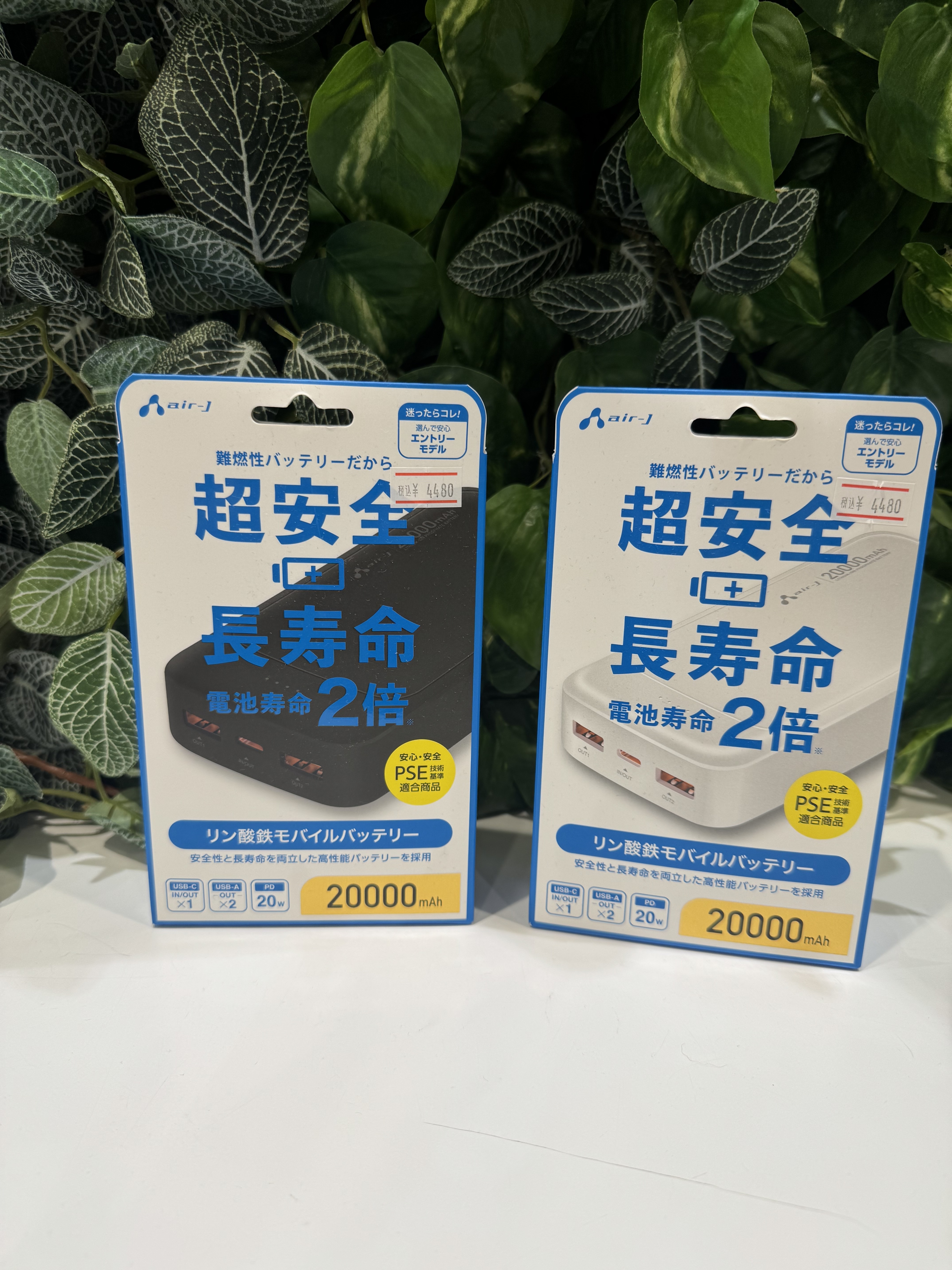 【台風・災害対策】停電時も安心！「超安全×大容量」の防災おすすめモバイルバッテリー