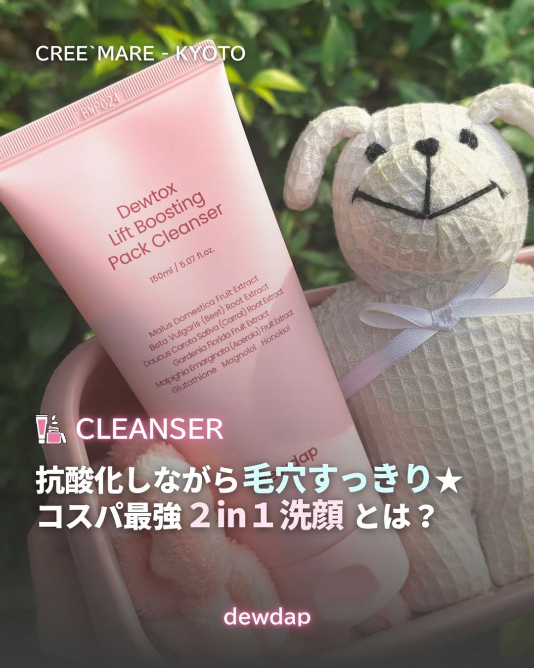 毛穴スッキリ2in1洗顔とは??