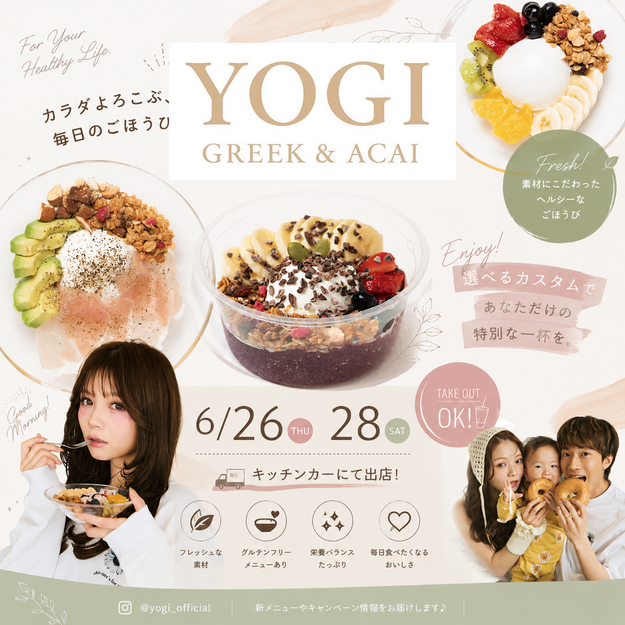 イベント｜YOGI GREEK＆ACAI｜イオンモール甲府昭和