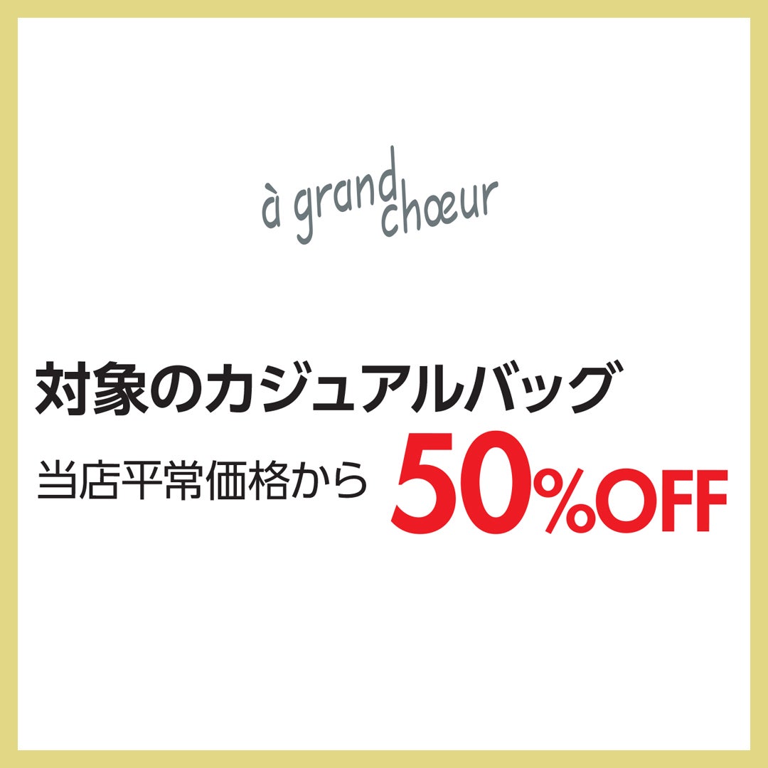 ア グランクール