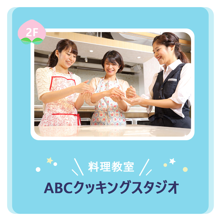 料理教室