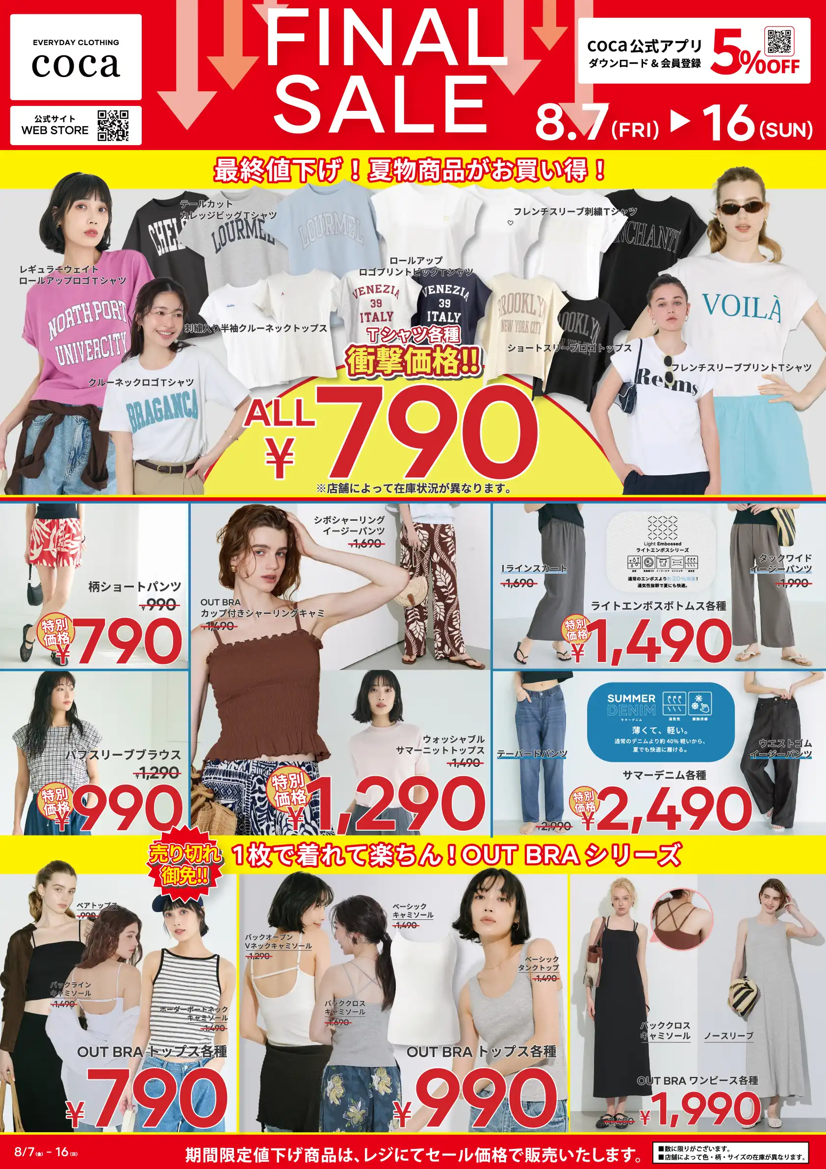FINAL SALE！！