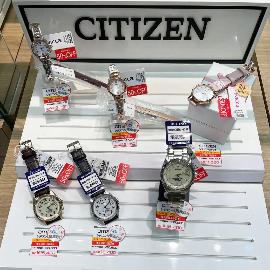 シチズンの腕時計がお買い特価格に！