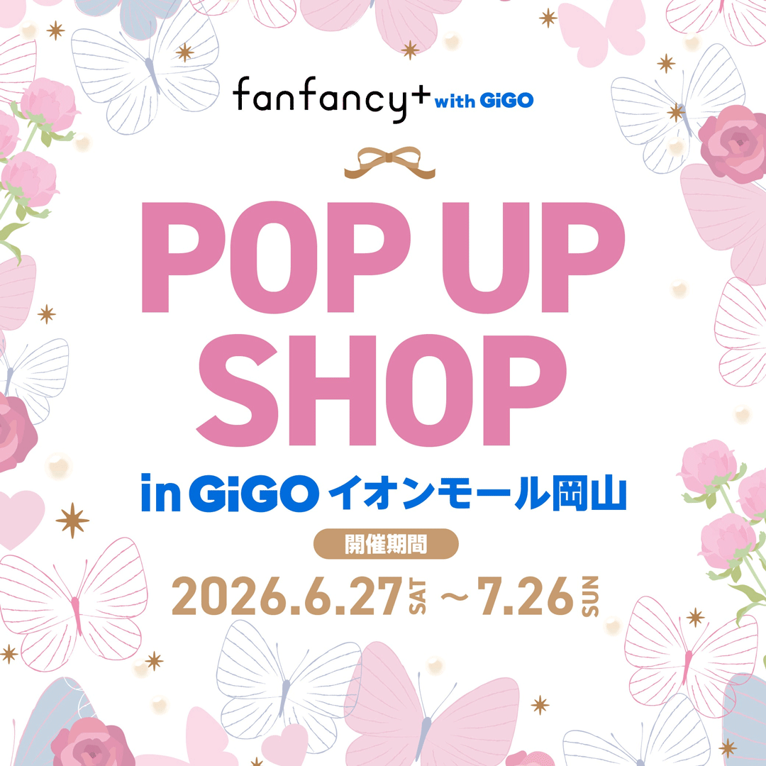 fanfancy+ with GiGO POPUPSHOP開催