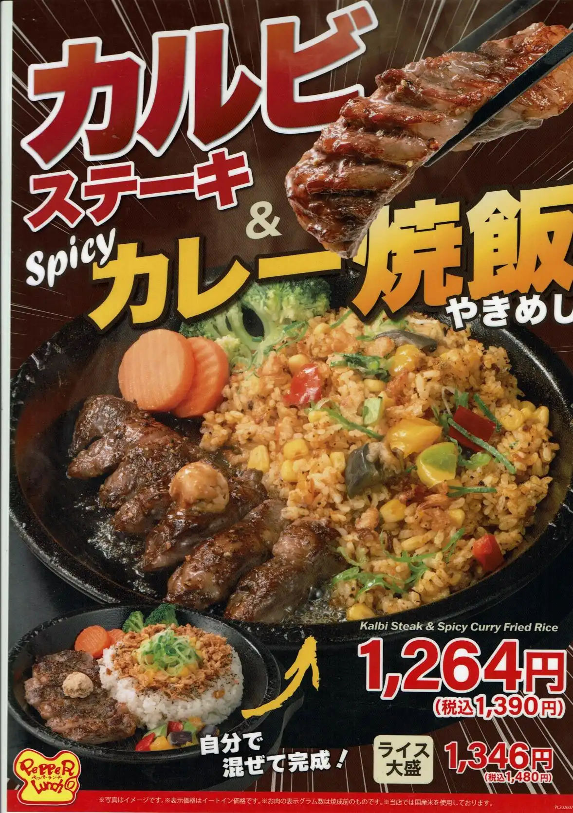 期間限定メニューのご紹介