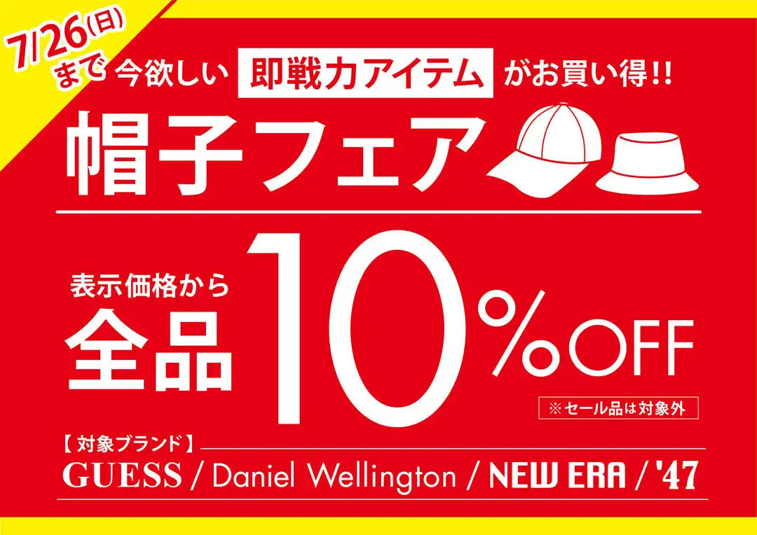 決算セール開催中!!