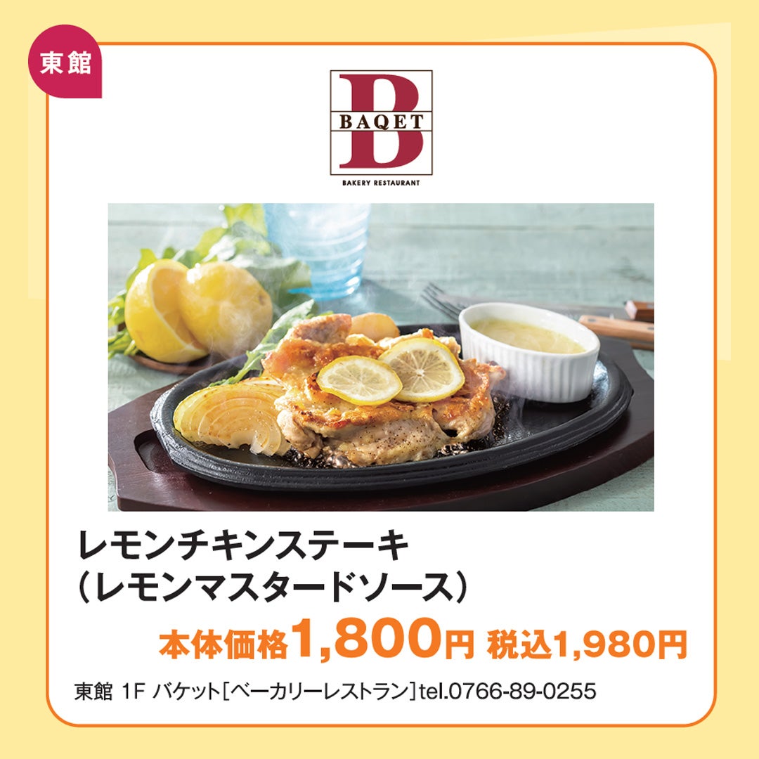 SALE_バケット
