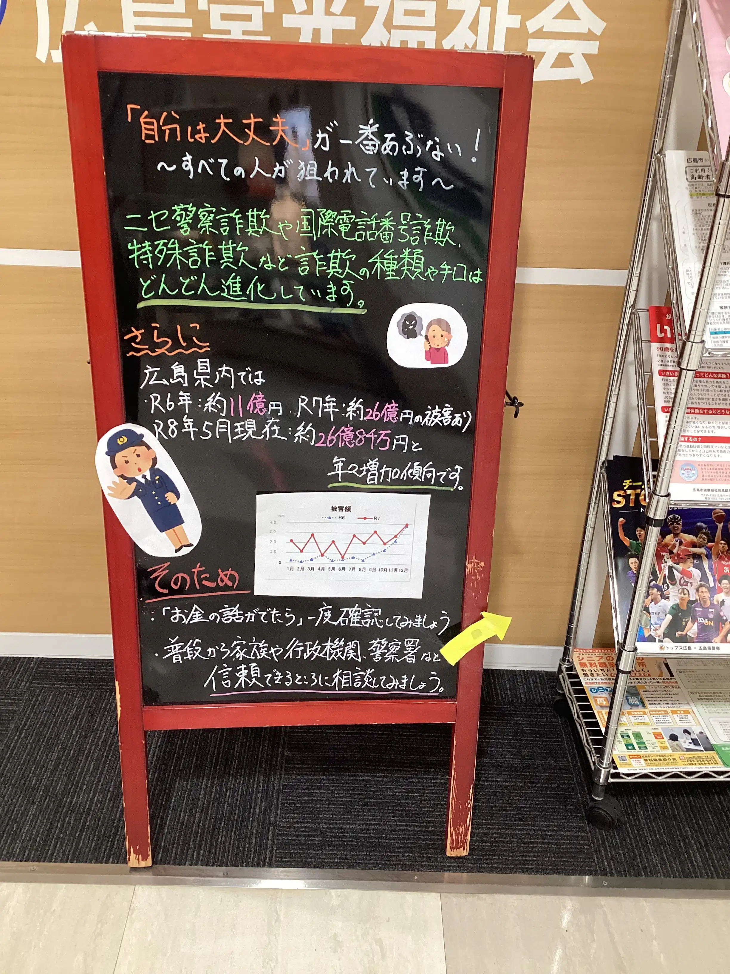 「自分は大丈夫」が1番あぶない！
