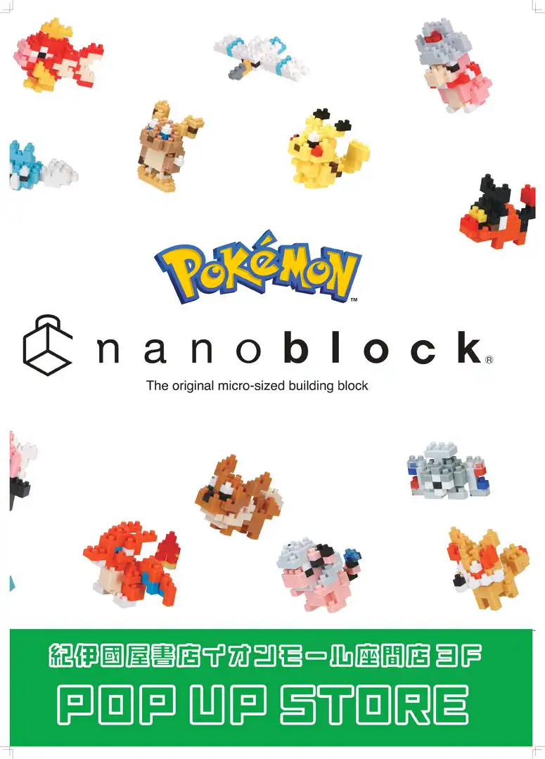 nanoblock POPUP STORE