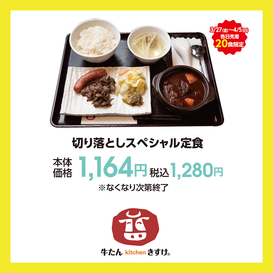 5周年祭スペシャルグルメ