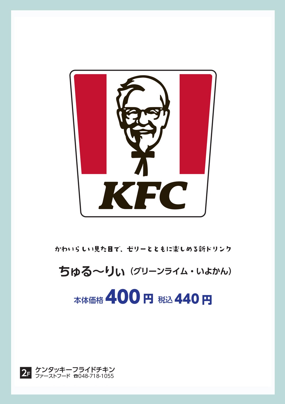 涼スイーツ