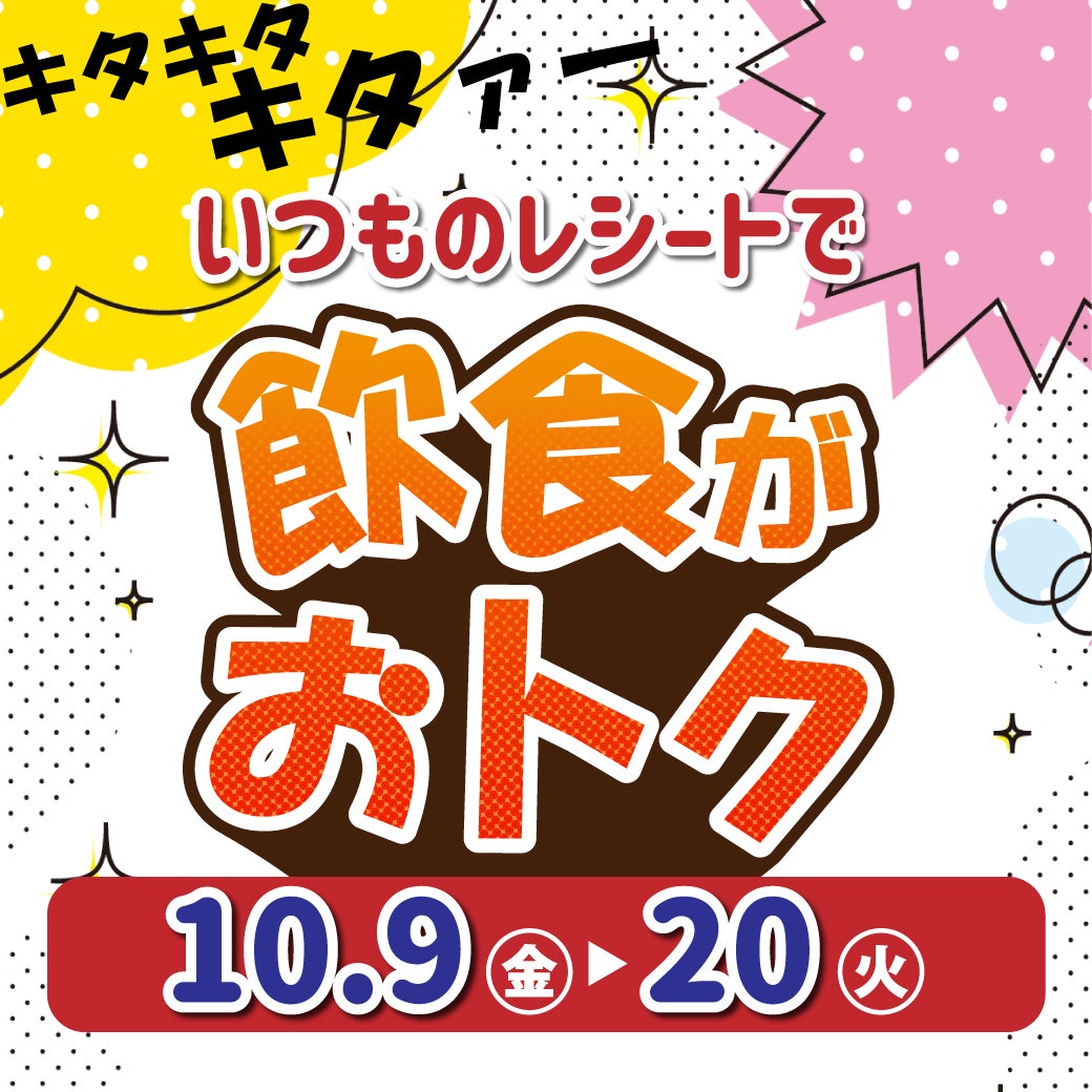 イベント｜大人気の彩り豊かなジャンボ団子販売｜イオンモール堺北花田