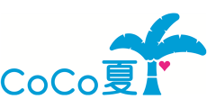 CoCo夏