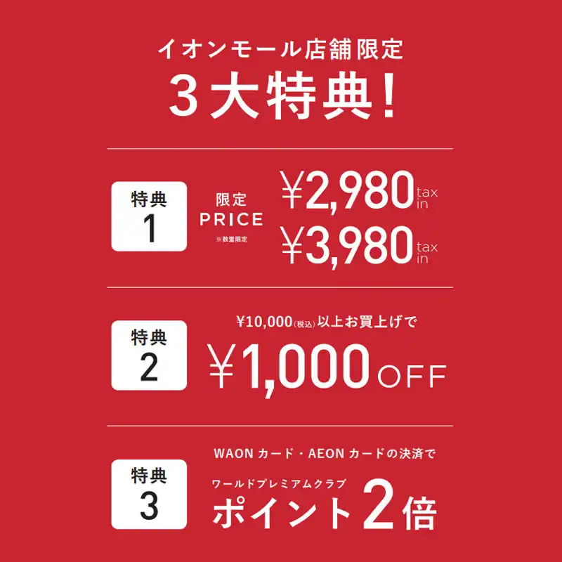イオンの秋休み！！！