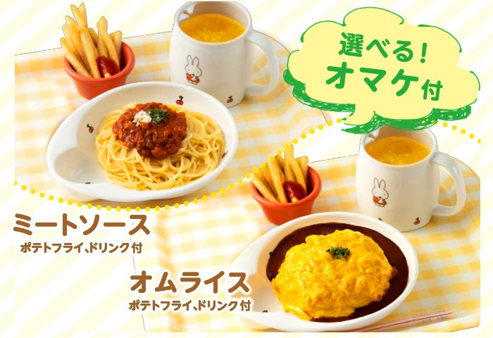【mori】キッズメニュー一覧