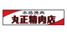 精肉パック 当店表示価格より5％OFF
