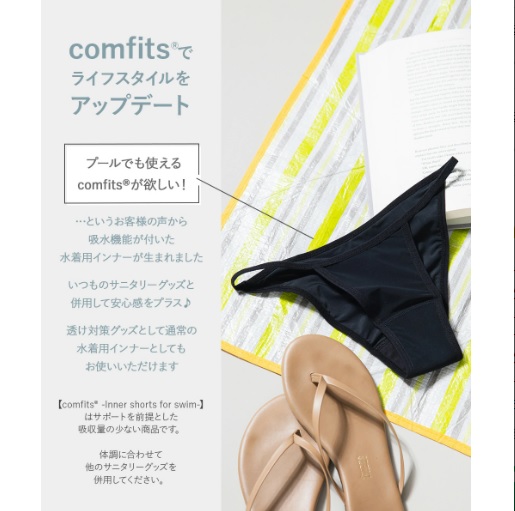 水着用吸水ショーツ入荷！