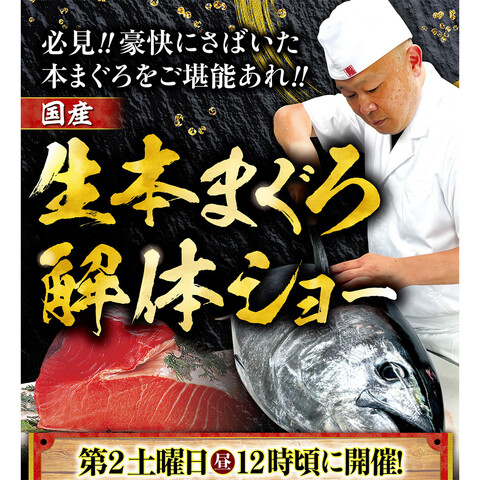 必見！職人による華麗なパフォーマンス【解体ショー】