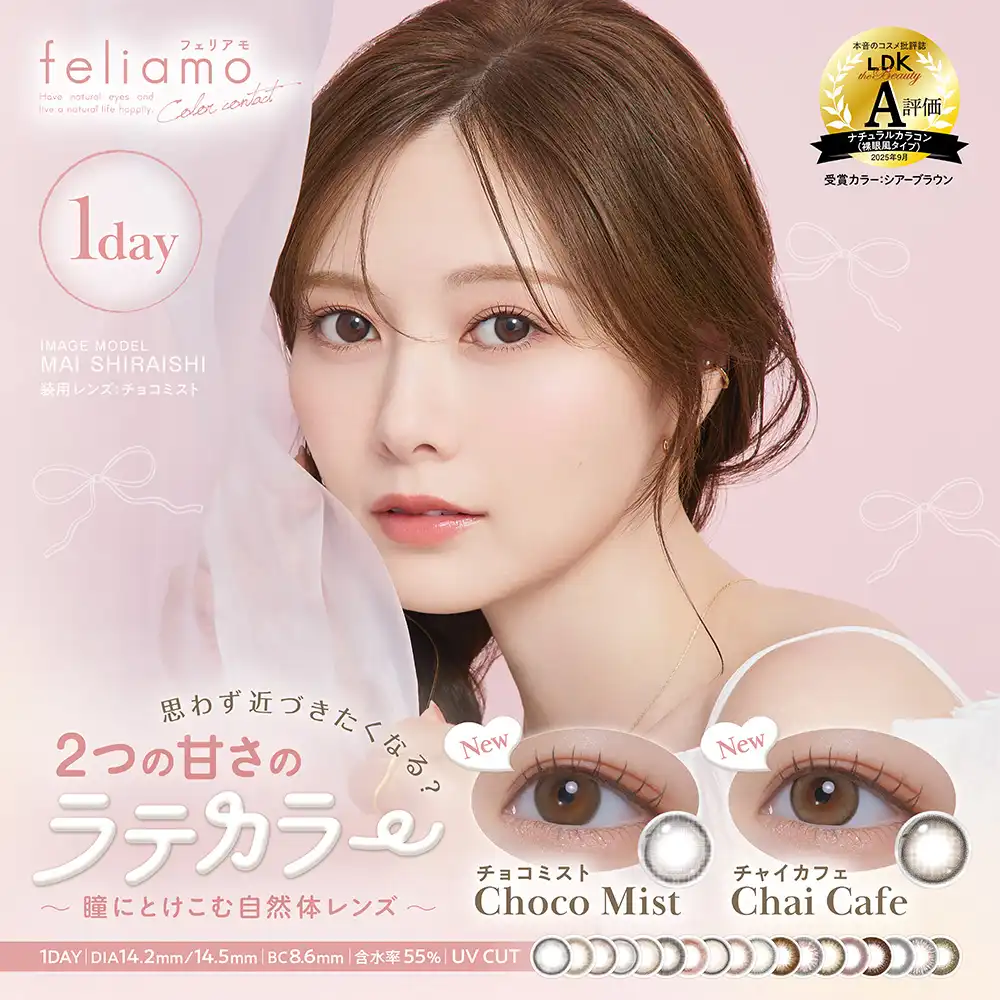 feliamo新色登場☆彡
