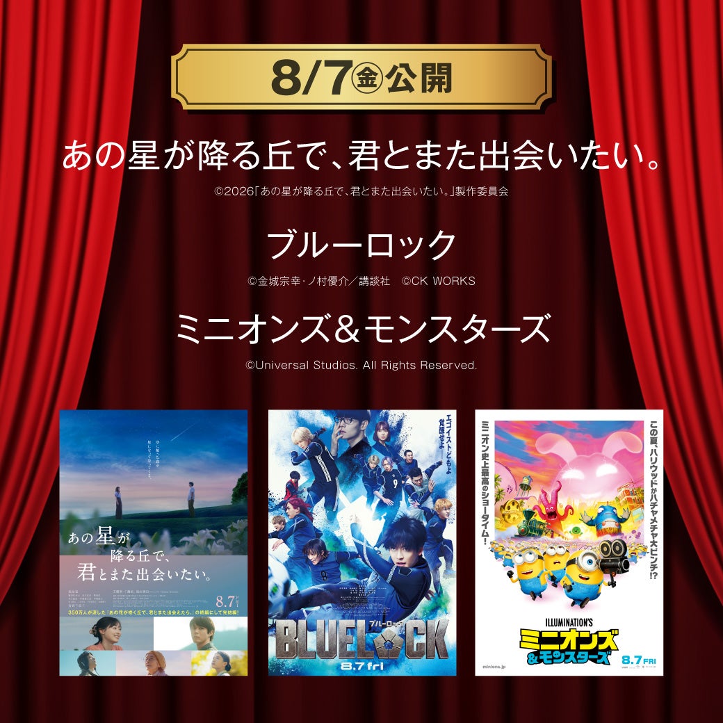 ニュース｜【TOHOシネマズ伊丹】8月28日(金) 新作映画上映情報｜イオン
