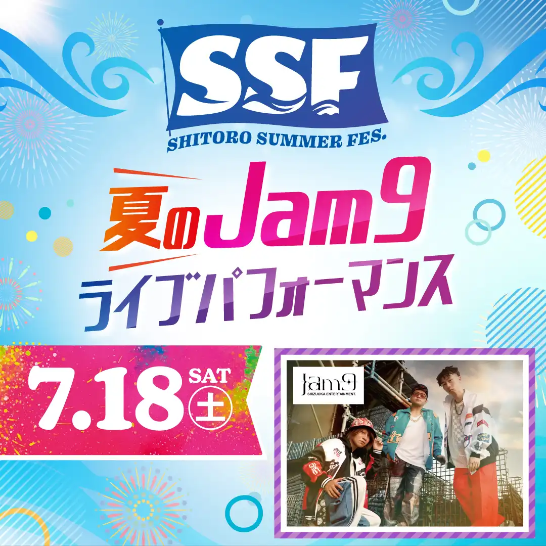 夏の Jam9　ライブパフォーマンス