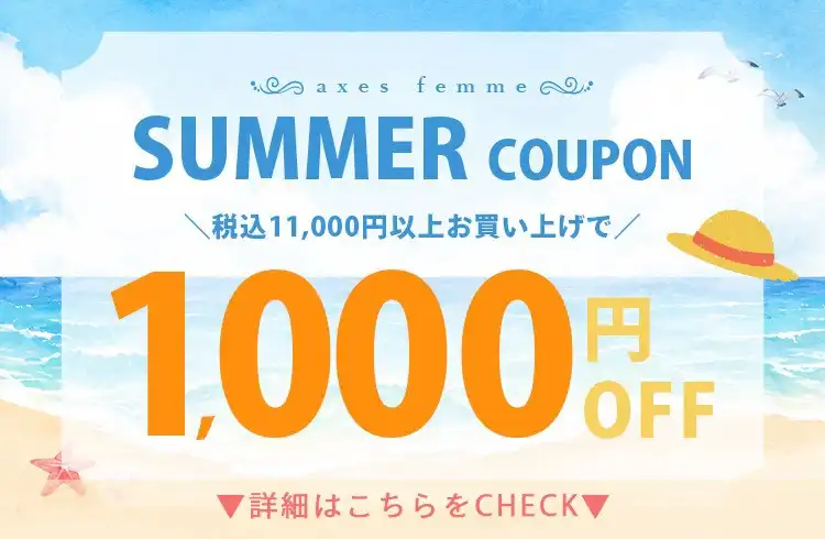 お得なアプリクーポン配信中