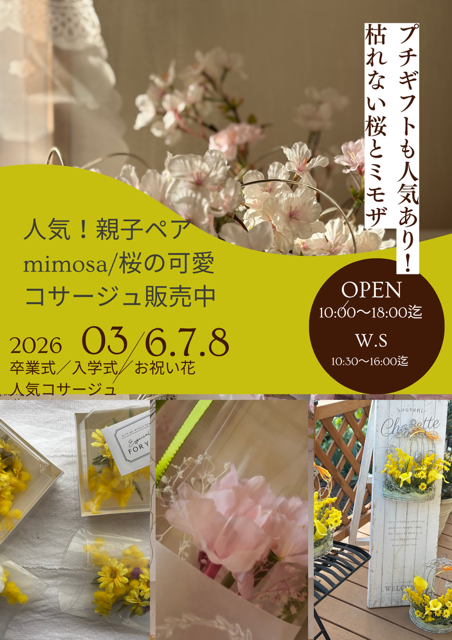 Flower fierte  shop フラワーフィエルテショップ 