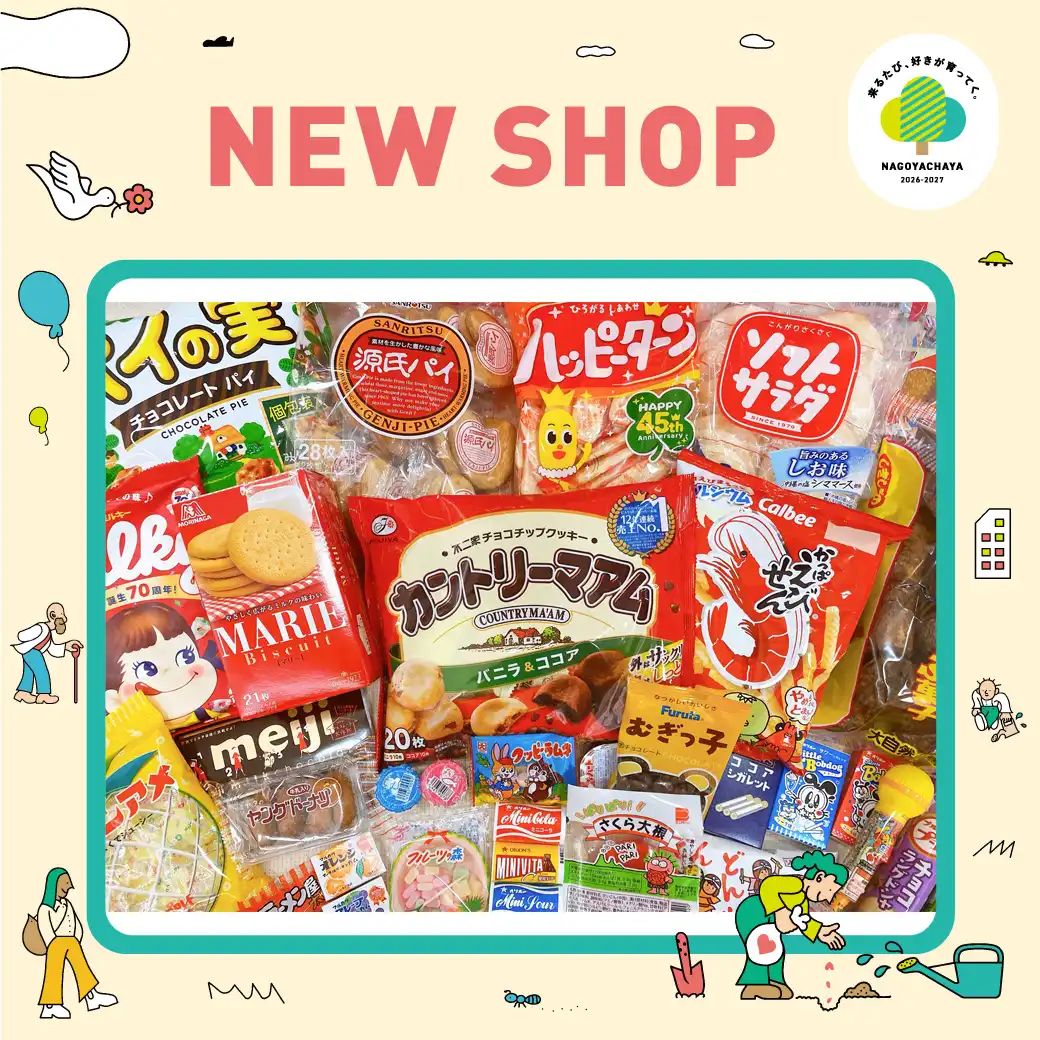 【8月7日（金）OPEN】おかしのまちおか