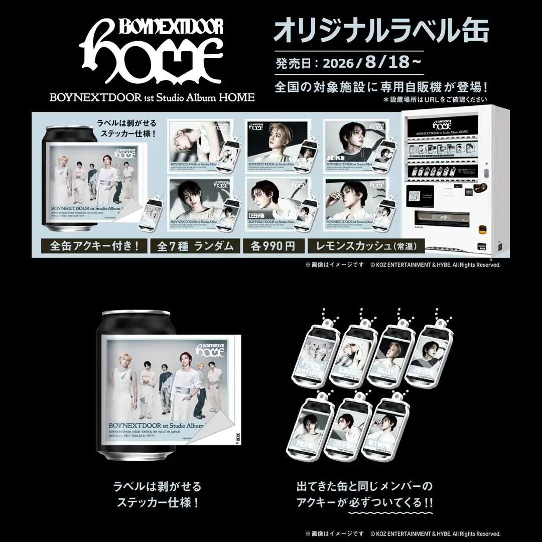 「#BOYNEXTDOOR TOUR 'KNOCK ON Vol.2' IN JAPAN」開催記念　オリジナルラベル缶が発売中！